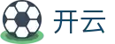 开云官方平台 - 手机网页版主站